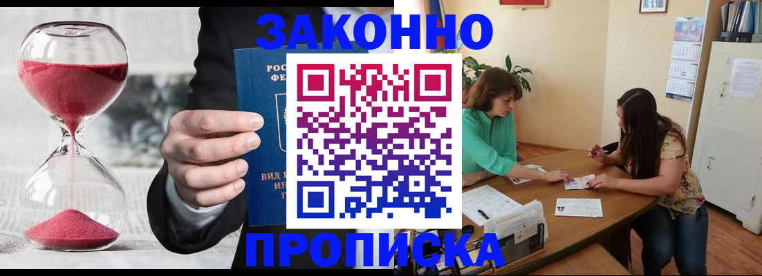 регистрация для дет. сада в Ангарске