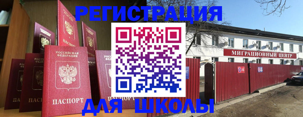 купить прописку в Ангарске