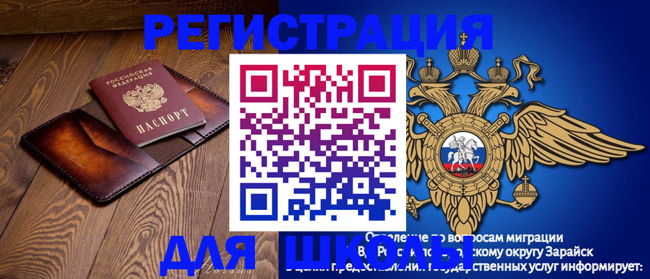 миграционный учет в Ангарске