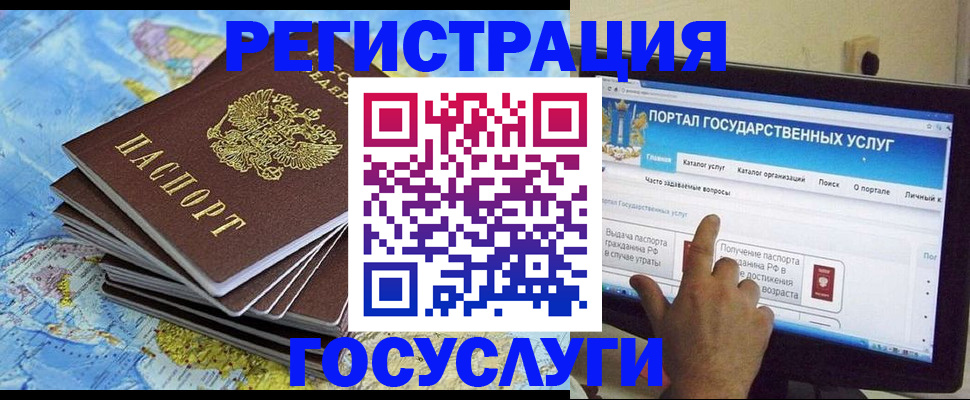 прописка регистрация в Ангарске